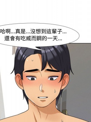 同事換換愛 40-41話_40_087