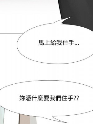 同事換換愛 40-41話_41_032