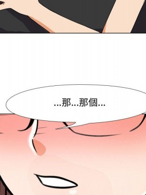 同事換換愛 40-41話_41_092