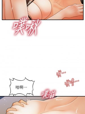醫美奇雞 66-67話_66_19