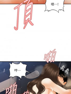 醫美奇雞 66-67話_66_22