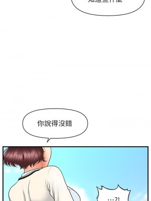 醫美奇雞 66-67話_67_21