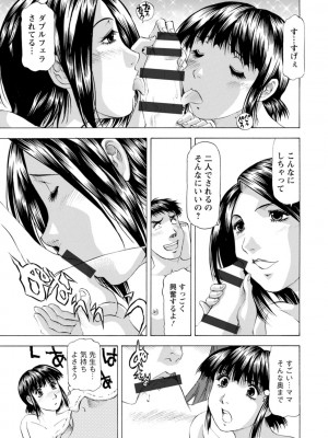 [武林武士] 豊かな乳の母と娘 [DL版]_0049_left