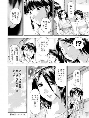 [武林武士] 豊かな乳の母と娘 [DL版]_0170_right