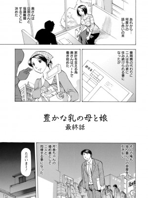 [武林武士] 豊かな乳の母と娘 [DL版]_0171_left