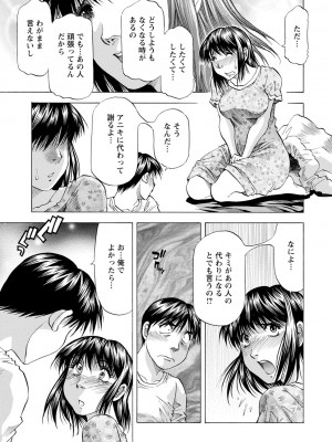 [武林武士] お風呂の前に召し上がれ [DL版]_0049_left