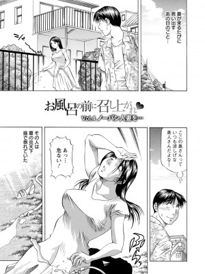 [武林武士] お風呂の前に召し上がれ [DL版]_0063_left