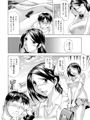[武林武士] お風呂の前に召し上がれ [DL版]_0066_right