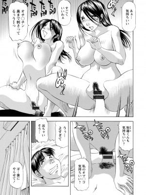 [武林武士] お風呂の前に召し上がれ [DL版]_0071_left