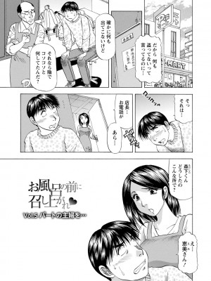 [武林武士] お風呂の前に召し上がれ [DL版]_0081_left
