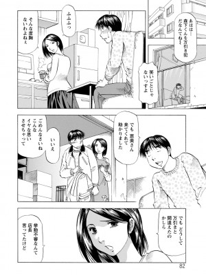 [武林武士] お風呂の前に召し上がれ [DL版]_0082_right