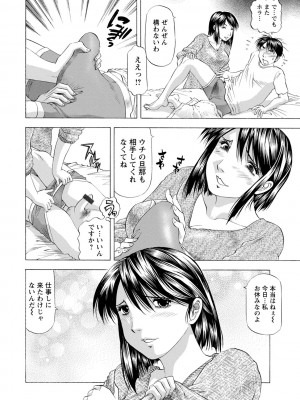 [武林武士] お風呂の前に召し上がれ [DL版]_0102_right