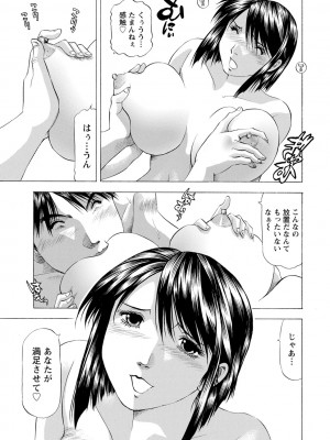[武林武士] お風呂の前に召し上がれ [DL版]_0107_left