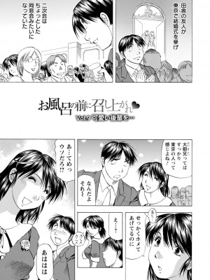 [武林武士] お風呂の前に召し上がれ [DL版]_0157_left