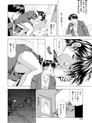 [武林武士] お風呂の前に召し上がれ [DL版]_0160_right