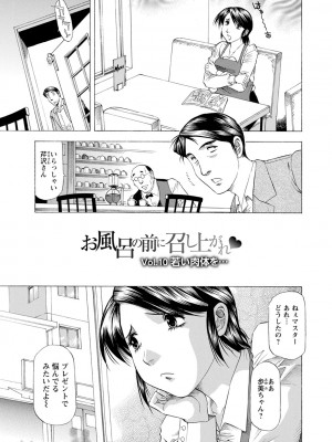 [武林武士] お風呂の前に召し上がれ [DL版]_0175_left
