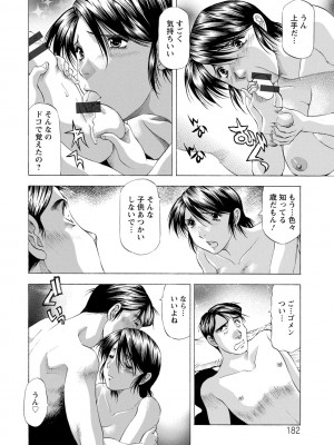 [武林武士] お風呂の前に召し上がれ [DL版]_0182_right