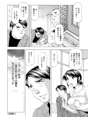 [武林武士] お風呂の前に召し上がれ [DL版]_0192_right