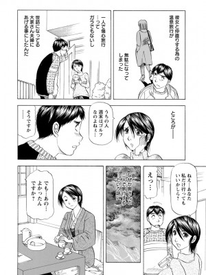 [武林武士] あな恥ずかしや [DL版]_0024_right