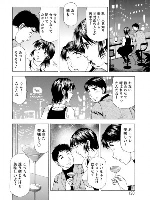[武林武士] あな恥ずかしや [DL版]_0120_right