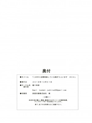 (C95) [椿十四郎] この中に近親相姦している娘が3人います #02 (オリジナル) [一只麻利的鸽子汉化] [DL版]__0029