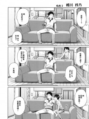 (C95) [椿十四郎] この中に近親相姦している娘が3人います #02 (オリジナル) [一只麻利的鸽子汉化] [DL版]__0011