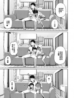 (C95) [椿十四郎] この中に近親相姦している娘が3人います #02 (オリジナル) [一只麻利的鸽子汉化] [DL版]__0012