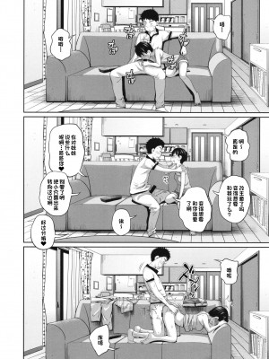 (C95) [椿十四郎] この中に近親相姦している娘が3人います #02 (オリジナル) [一只麻利的鸽子汉化] [DL版]__0013