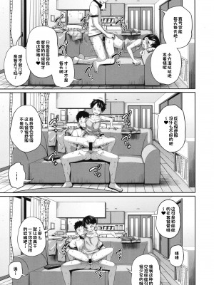 (C95) [椿十四郎] この中に近親相姦している娘が3人います #02 (オリジナル) [一只麻利的鸽子汉化] [DL版]__0014