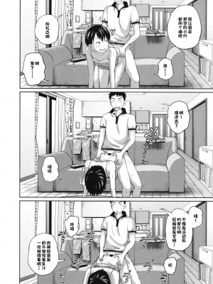 (C95) [椿十四郎] この中に近親相姦している娘が3人います #02 (オリジナル) [一只麻利的鸽子汉化] [DL版]__0015