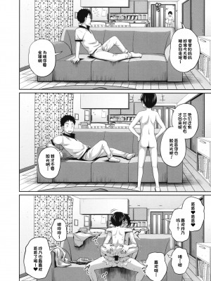 (C95) [椿十四郎] この中に近親相姦している娘が3人います #02 (オリジナル) [一只麻利的鸽子汉化] [DL版]__0017