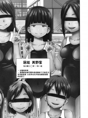 (C95) [椿十四郎] この中に近親相姦している娘が3人います #02 (オリジナル) [一只麻利的鸽子汉化] [DL版]__0018