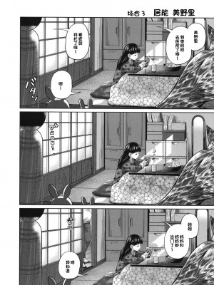 (C95) [椿十四郎] この中に近親相姦している娘が3人います #02 (オリジナル) [一只麻利的鸽子汉化] [DL版]__0019