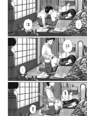 (C95) [椿十四郎] この中に近親相姦している娘が3人います #02 (オリジナル) [一只麻利的鸽子汉化] [DL版]__0021