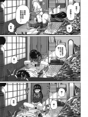 (C95) [椿十四郎] この中に近親相姦している娘が3人います #02 (オリジナル) [一只麻利的鸽子汉化] [DL版]__0022