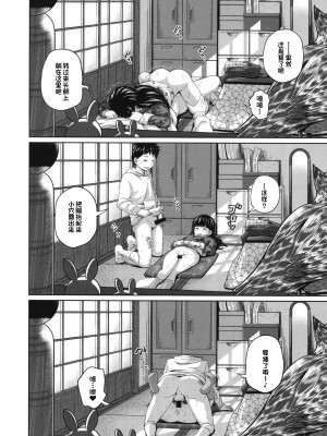 (C95) [椿十四郎] この中に近親相姦している娘が3人います #02 (オリジナル) [一只麻利的鸽子汉化] [DL版]__0023