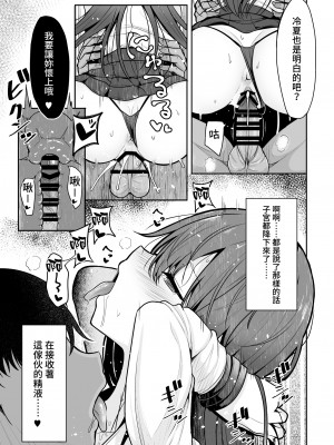 (C99) [ねこのこね (タケユウ)]見た目がきつめな彼女を開発して子作りするまで [禁漫漢化組]_24：mitame99_24