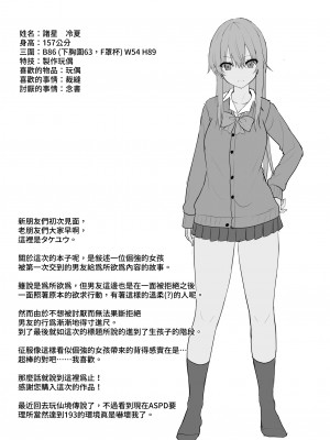 (C99) [ねこのこね (タケユウ)]見た目がきつめな彼女を開発して子作りするまで [禁漫漢化組]_03：mitame99_3