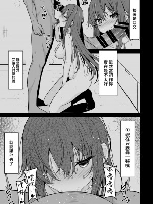 (C99) [ねこのこね (タケユウ)]見た目がきつめな彼女を開発して子作りするまで [禁漫漢化組]_06：mitame99_6