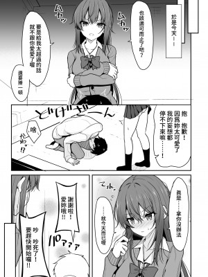 (C99) [ねこのこね (タケユウ)]見た目がきつめな彼女を開発して子作りするまで [禁漫漢化組]_10：mitame99_10