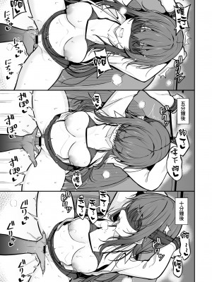 (C99) [ねこのこね (タケユウ)]見た目がきつめな彼女を開発して子作りするまで [禁漫漢化組]_16：mitame99_16