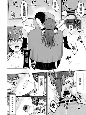 (C99) [ねこのこね (タケユウ)]見た目がきつめな彼女を開発して子作りするまで [禁漫漢化組]_21：mitame99_21