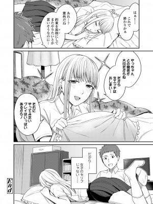 [犬上いの字] vivid candy_88
