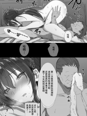 [はりぽてと] 気が強い清楚な人妻令嬢が寝取られるまでの一部始終 [中国翻訳]_29_l_029