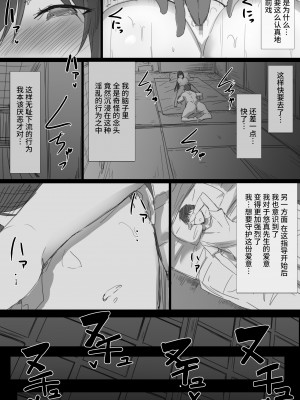 [はりぽてと] 気が強い清楚な人妻令嬢が寝取られるまでの一部始終 [中国翻訳]_32_l_032