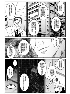 [Nightmare Express-悪夢の宅配便-] 欲望回帰第481章-昭和猟奇譚女犯仕置人哲夫【3】巨乳ホステス狩り《第4話》完結編- [雷电将军汉化]_35