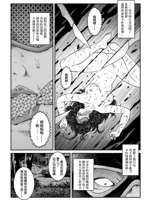 [Nightmare Express-悪夢の宅配便-] 欲望回帰第481章-昭和猟奇譚女犯仕置人哲夫【3】巨乳ホステス狩り《第4話》完結編- [雷电将军汉化]_29