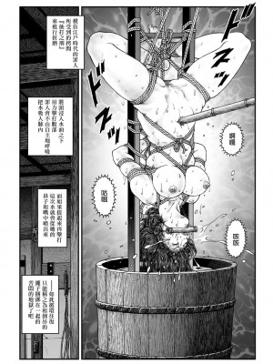 [Nightmare Express-悪夢の宅配便-] 欲望回帰第481章-昭和猟奇譚女犯仕置人哲夫【3】巨乳ホステス狩り《第4話》完結編- [雷电将军汉化]_18