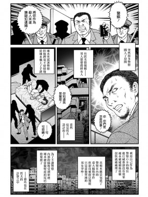 [Nightmare Express-悪夢の宅配便-] 欲望回帰第481章-昭和猟奇譚女犯仕置人哲夫【3】巨乳ホステス狩り《第4話》完結編- [雷电将军汉化]_33