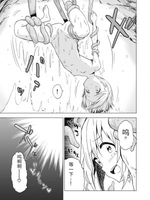 [無職の派閥 (しばさきこう)] わたしたちの秘密な時間 [星野干拉个人翻译]_17
